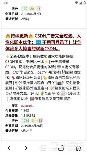 如何安装油猴脚本配图4