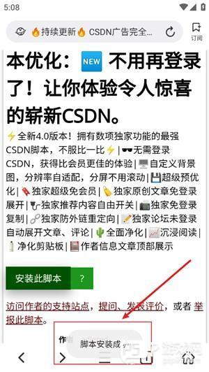 如何安装油猴脚本配图7