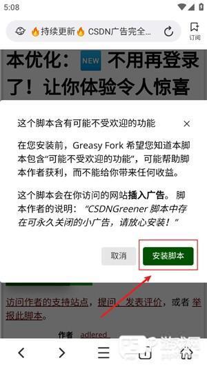 如何安装油猴脚本配图6