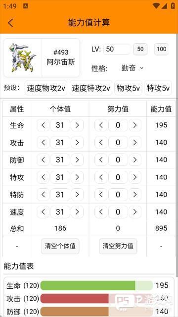 pokemmo图鉴软件下载