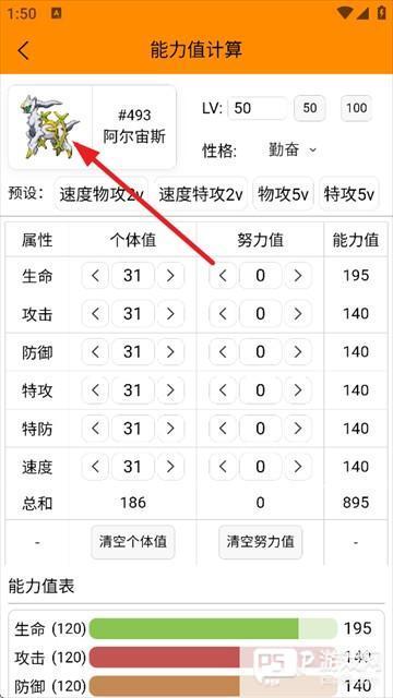 pokemmo图鉴软件下载