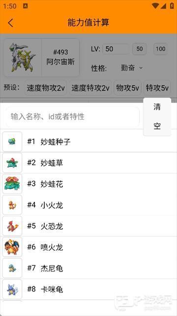 pokemmo图鉴软件下载