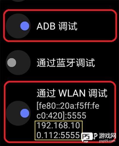 怎么连接手表配图3
