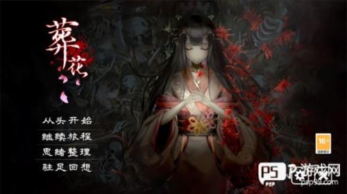 葬花暗黑桃花源完整版截图10