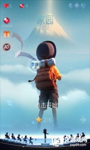 滚动的天空2正式版游戏截图8