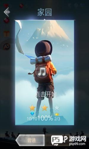 滚动的天空2正式版游戏截图9