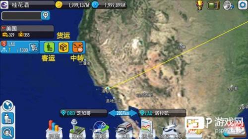 航空大亨5新手入门指南1