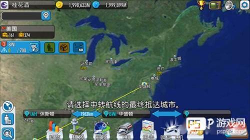 航空大亨5新手入门指南3