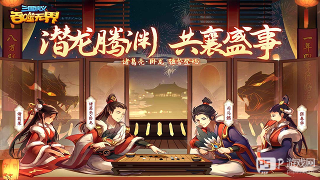 三国演义吞噬无界官方版