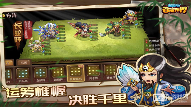 三国演义吞噬无界官方版