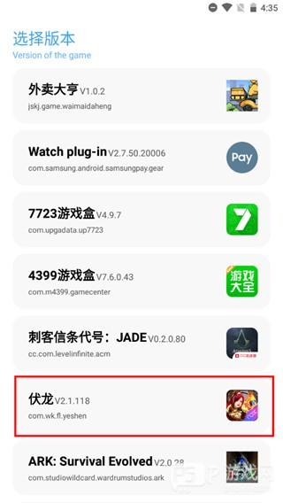 殇痕画质助手截图9