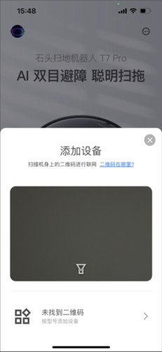 roborock扫地机器人app图片5