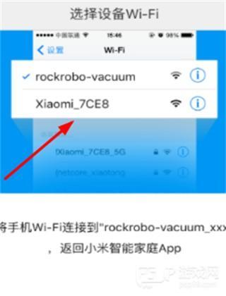 roborock扫地机器人app图片7