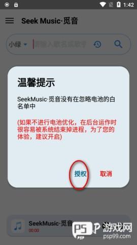 怎么下载歌词配图1