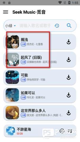 怎么下载歌词配图2