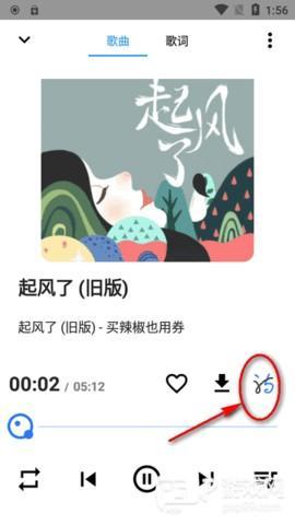 怎么下载歌词配图4