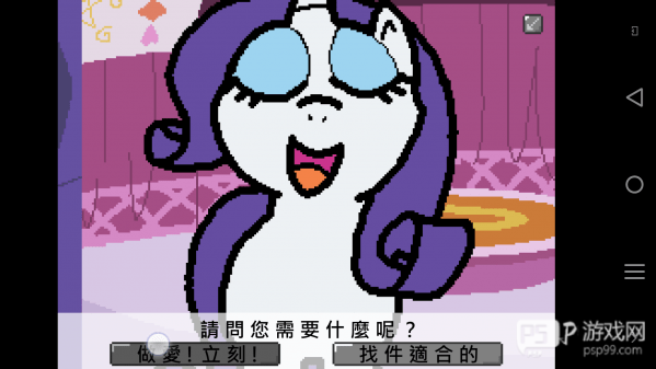 小马国的禁止事项最新版