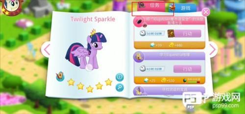 小马宝莉友谊的魔法4