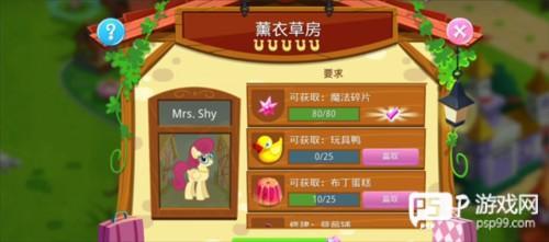 小马宝莉友谊的魔法6