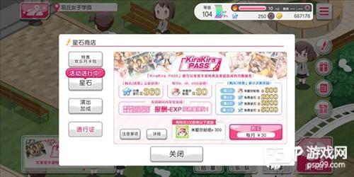 BanG Dream手游星石获取攻略图片2