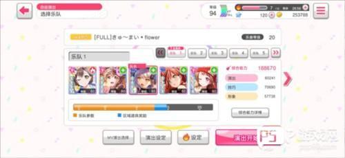 BanG Dream手游怎么打出高分图片1