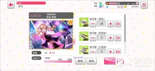 BanG Dream手游怎么打出高分图片2