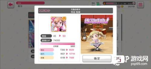 BanG Dream手游怎么打出高分图片3