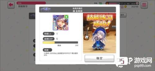BanG Dream手游怎么打出高分图片4