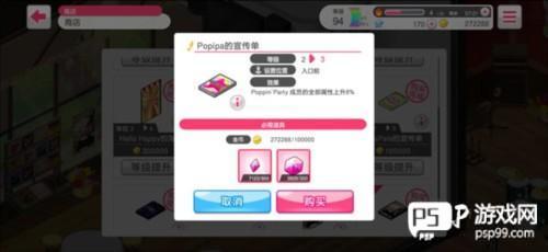 BanG Dream手游怎么打出高分图片6