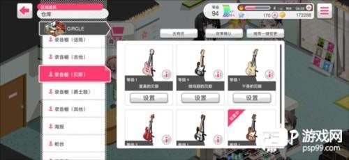 BanG Dream手游怎么打出高分图片7