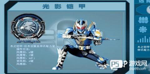 铠甲勇士激斗传游戏图片9