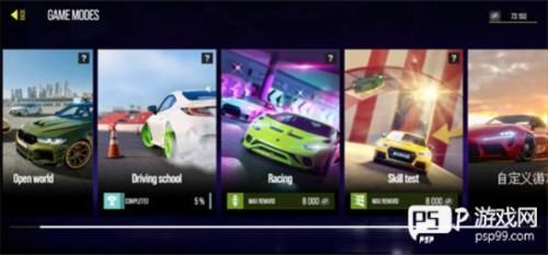 驾驶地带ol2024年新版图片5