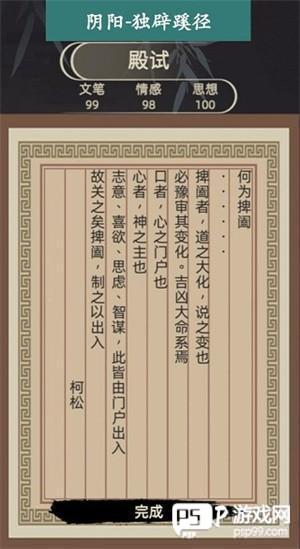 科举殿试指南配图3