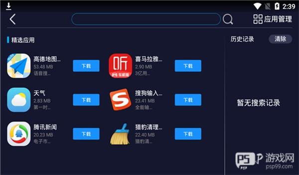 使用说明配图5