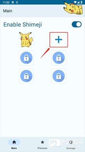 shimeji桌宠官方正版图片6