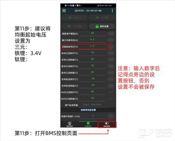 怎么设置配图6