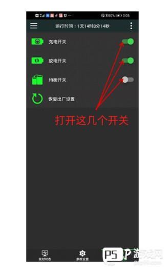 怎么设置配图7