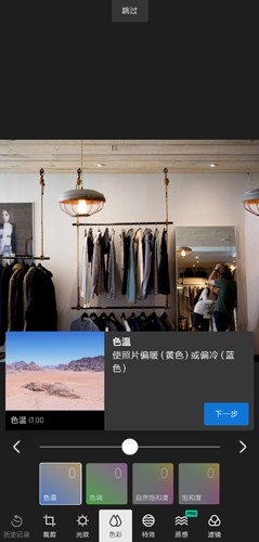 泼辣修图安卓图片5