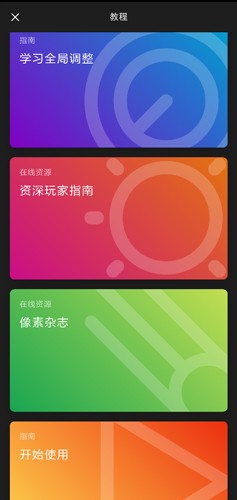 泼辣修图安卓图片4