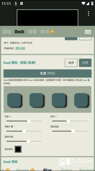 Dock壁纸软件截图3