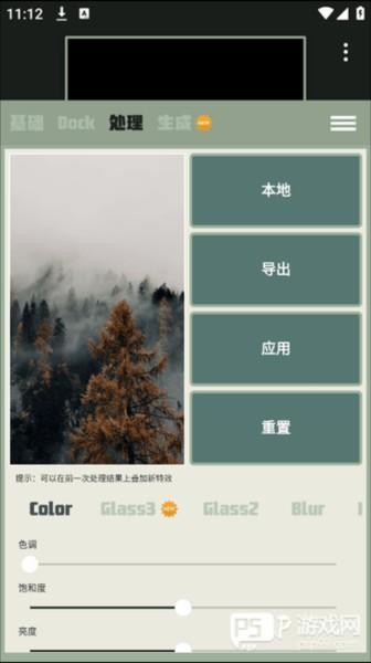 Dock壁纸软件截图4