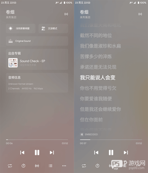 椒盐音乐