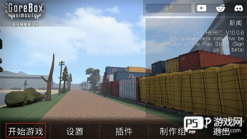 g沙盒仇恨汉化版新手攻略