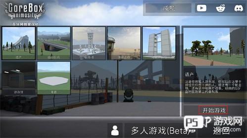 g沙盒仇恨汉化版新手攻略3