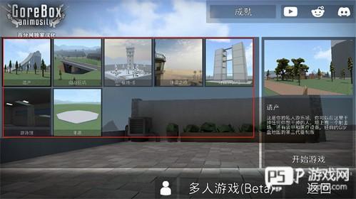 g沙盒仇恨汉化版新手攻略2