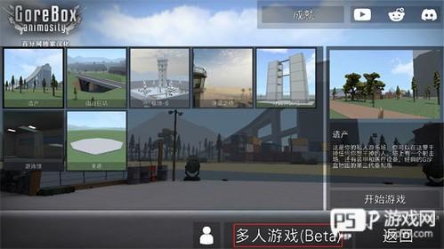 g沙盒仇恨汉化版新手攻略4