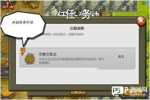 关卡攻略配图10