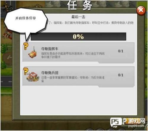 关卡攻略配图13