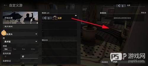 战斗大师战区模式图片9