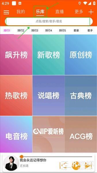 怎么下载歌曲配图1